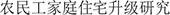 Factor Structures of General Health Questionnaire-12 Within the Number of Kins Among the Rural Residents in China